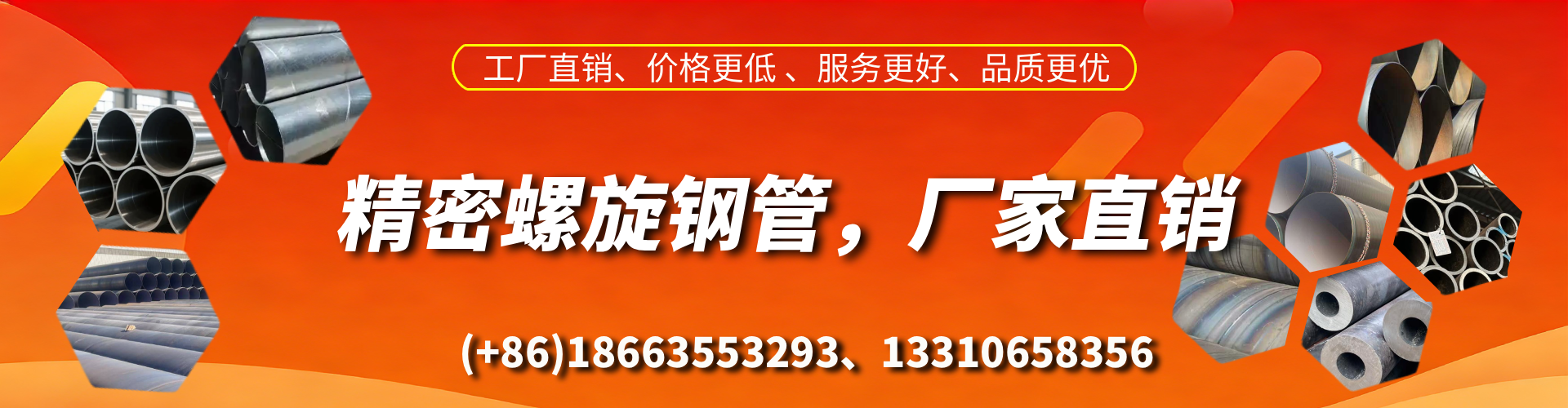六安精密螺旋钢管厂家